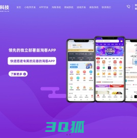 淘客app开发_抖客app开发_淘宝客app开发_淘客app源码_淘客系统开发-清兮科技