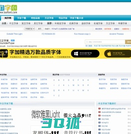 米力百科 | 淘字网-字体下载|字体下载大全