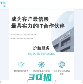 护航科技股份有限公司】—IT外包|IT服务|IT运维|helpdesk|IT基础架构服务|IT巡检|IT维护