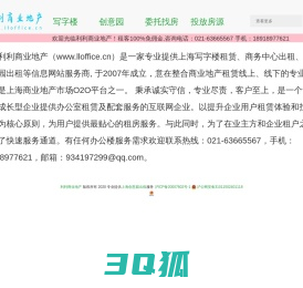 上海创意园 上海创意园出租 上海创意园区出租 利利商业地产