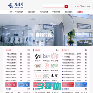 路浩网-专利申请_专利代理_商标注册_专利咨询_专利预警_法律服务_著作权登记