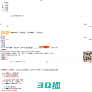 虎网医药网—医药招商_医药招商网_医药代理网_药品招商网_药品代理网_权威的医药保健品招商代理网站!