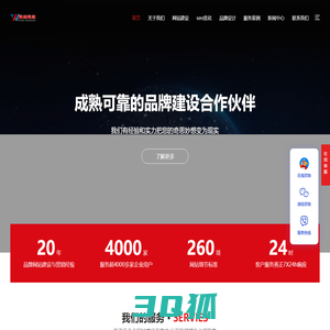 成都网站建设|网站设计制作|SEO优化推广|网站维护托管|个人网站建设|cdjintang.cn