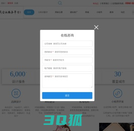 厦门logo设计_商标注册_包装设计_网站建设_小程序开发_软件开发_专利代理,公司,费用,多少钱,哪家好-厦门米铺网