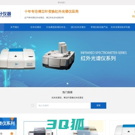 红外光谱仪_傅立叶变换红外光谱仪_国产FTIR光谱分析仪生产厂家销售—广东晓分仪器
