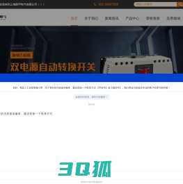 双电源配电箱厂家_双电源atse自动转换切换开关控制器_多用户电表控制与保护开关_过欠压保护器-上海朗宇电气有限公司