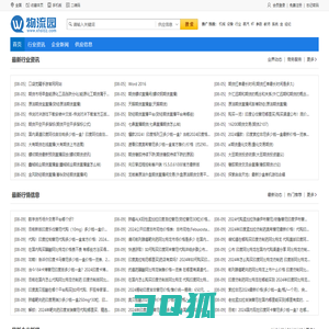 物流园 - 生活信息商务平台!