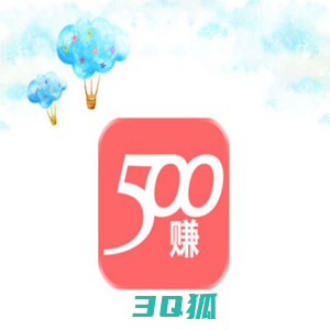 500赚