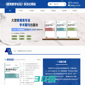 《教育教学论坛》_教育教学论坛杂志_杂志社_【官网】