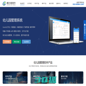 幼儿园管理系统_幼儿园管理软件_幼儿园信息管理系统_幼儿园精细化管理系统_幼儿园oa办公管理系统_幼儿园档案管理系统_幼儿园班级管理系统_幼儿园安全接送系统_幼儿园收费系统_幼儿园智能管理系统