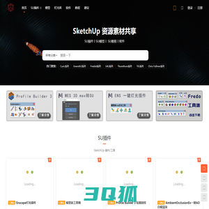 SU插件库 - Sketch Up 插件，优质设计素材