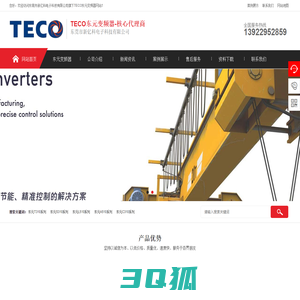 TECO东元台安变频器代理商-东莞市新亿科电子科技有限公司