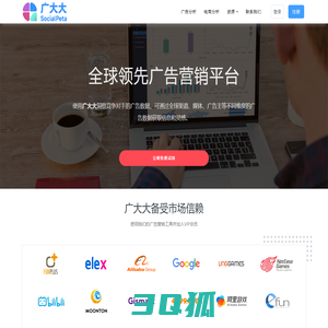 广大大 - SocialPeta - 全球领先的广告营销情报平台