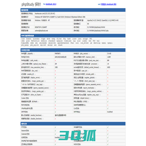 phpStudy 探针 2014