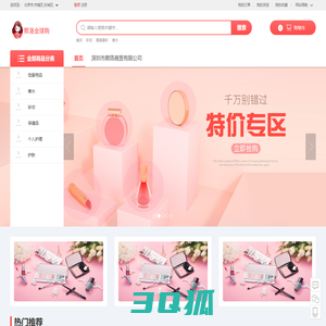 首页-熙洛全球购 | 女妆 | 精品