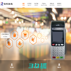 首页-北京海科融通支付服务有限公司