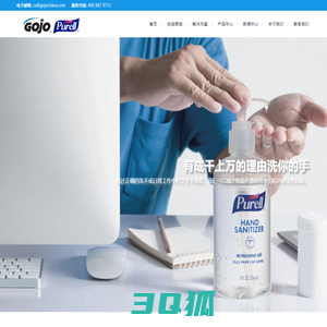 普瑞来PURELL