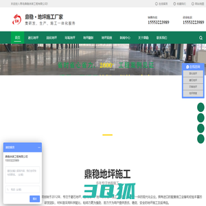 鼎稳地坪施工厂家-地面修复厂家-磨石地坪施工-环氧地坪施工