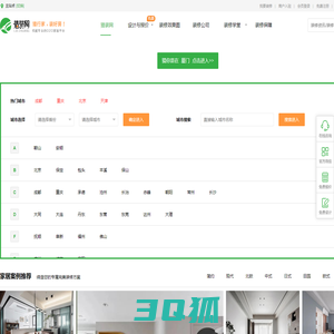 猎装网|猎装网装修平台|猎装网装修设计|装修公司推荐|装修网