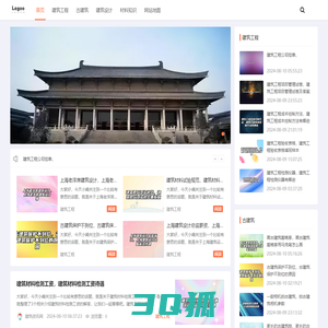 建筑网址导航 - 建筑网址大全 - Lagoo建筑网