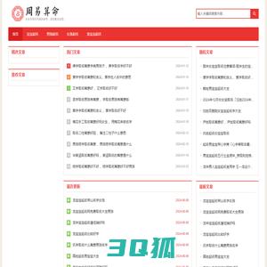 好名宝学习笔记 - 宝宝起名、取名大全，专业、实用的起名网站