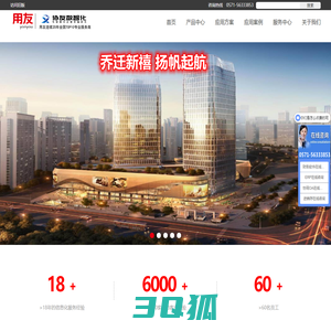 杭州用友|用友软件|用友财务软件|用友ERP系统--杭州协友软件官网