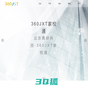 北京青研-家校通-北京青研-家校通360jxt.com