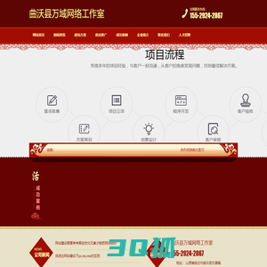 曲沃县万域网络工作室,西安网站建设,西安网站制作,西安做网站-曲沃县万域网络工作室