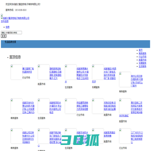 成都讨喜造物电子商务有限公司