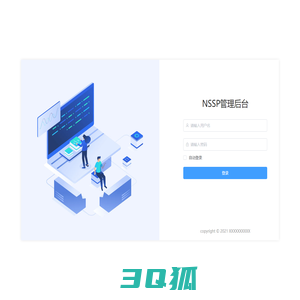 NSSP后台管理系统