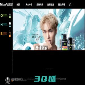 Mentholatum Men 曼秀雷敦男士护肤系列