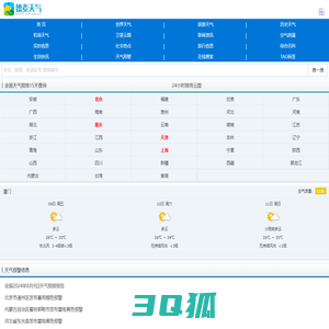 贵阳天气预报10天,15天,30天查询 - 德麦天气网手机版