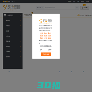 开餐厅找又乐_上海又乐网络科技有限公司