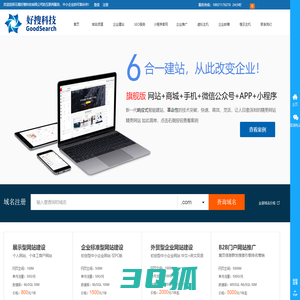 无锡好搜科技有限公司,无锡网络推广,无锡百度优化,无锡网站推广,无锡网站优化,无锡小程序开发,无锡小程序制作,无锡微信小程序