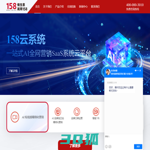 158.net - 做生意就用158