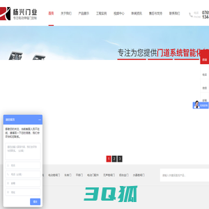 东莞电动门_东莞车库门_东莞电动伸缩门_东莞电动卷闸门-东莞杨兴门业工程设计有限公司