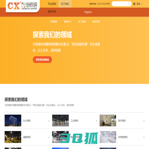 工业照明-洁净室照明-办公照明-创旭光电科技(常州)有限公司