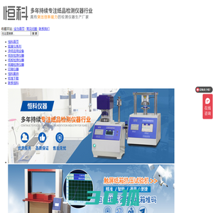 挺度仪_挺度仪厂家_纸张纸板挺度仪_人民币挺度仪_折痕挺度测定仪_弯曲挺度测试仪_东莞恒科_厂家热销中