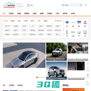 盐城汽车网_盐城地区专业的汽车门户网站_(盐城城讯科技有限公司)