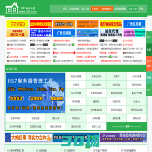 IIS7站长之家-站长工具-爱网站请使用IIS7站长综合查询工具,中国站长【WWW.IIS7.COM】