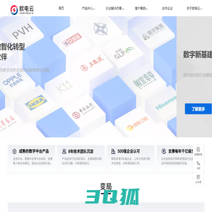 欧电云|数字新基建的指引者|国内泛零售泛流通一体化中台解决方案提供商_零售、快消、医药、服装