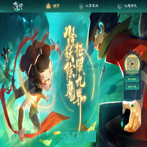 新仙魔九界官网-创新玩法|超高爆率|体验热血动作游戏-世熠网络