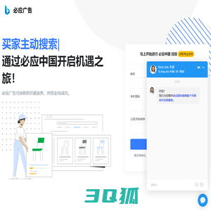 Bing Ads必应广告（microsoft ads) - 通过微软广告开户及推广投放，开启机遇之旅