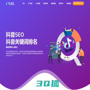 成都网站建设设计制作-SEO关键词优化排名-全易信