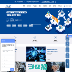 智能工厂_阿尔卑斯系统集成（大连）有限公司