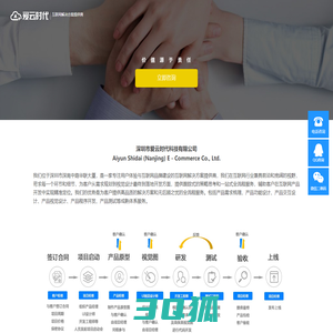 深圳爱云时代科技有限公司|专业APP开发服务商|APP定制开发|APP外包开发|北京APP开发公司|成都APP开发公司|iOS外包开发|Android外包开发|iOS定制开发|android定制开发|APP开发