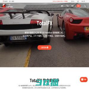 TotalFX中文网站-适用于Ae、Pr的视频编辑工具和插件