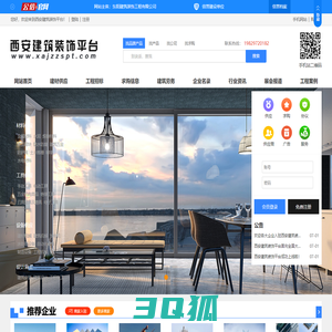 西安建筑装饰平台