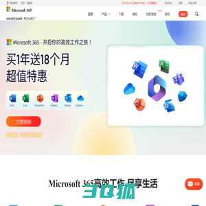 Microsoft 365(原Office 365)-Office公软件-原Office365下载-Microsoft 365中文网