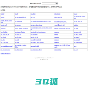 福建条码网英语短语词组词典-英语短语大全fjtmw.com